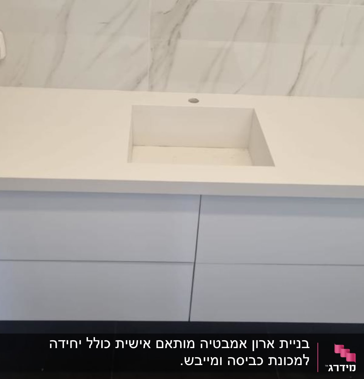 ארון אמבטיה לבן עם כיור מובנה